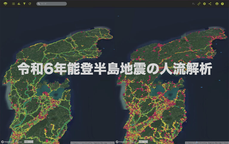 「令和6年能登半島地震の人流解析」のレポートを公開